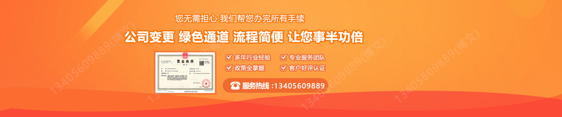 岢岚工商变更服务内容
